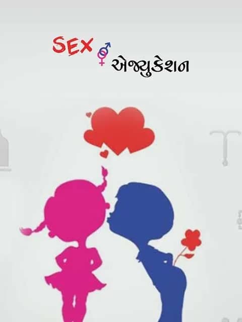 Sex Education