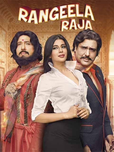 Rangeela Raja