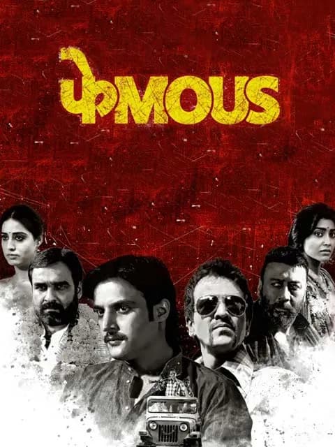 Phamous