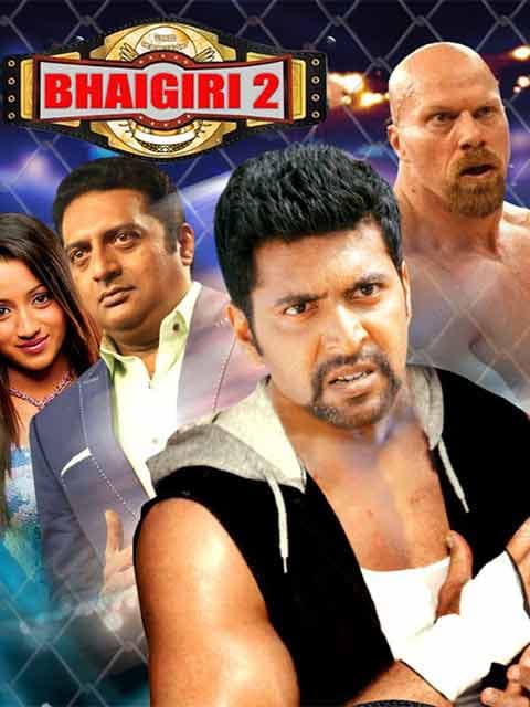 Bhaigiri 2