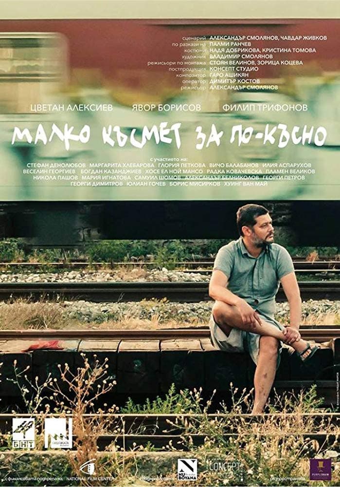 Malko kasmet za po-kasno
