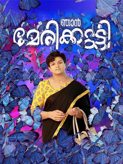 Njan Marykutty