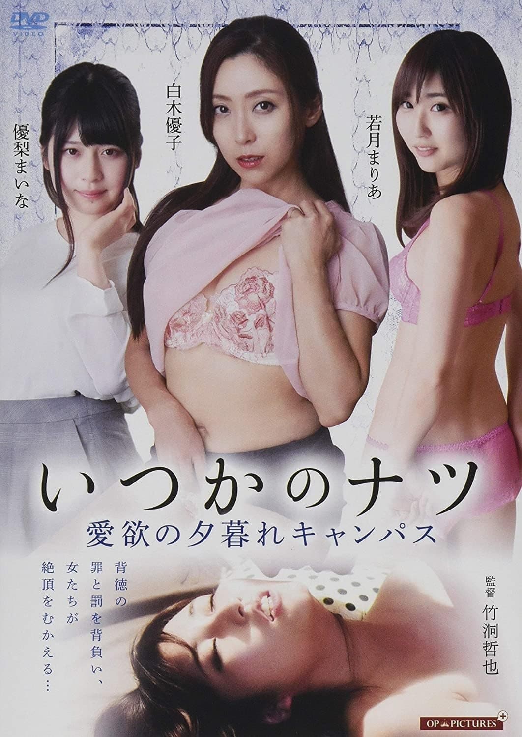 Mabushii jÃ´ai: Nukanaide...