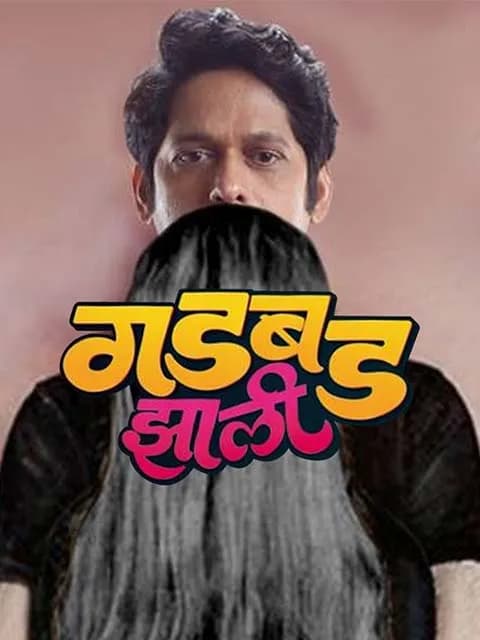 Gadbad Jhali