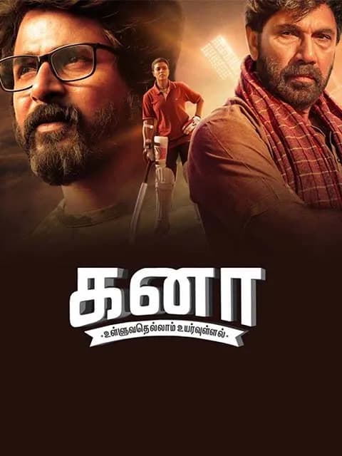 Kanaa