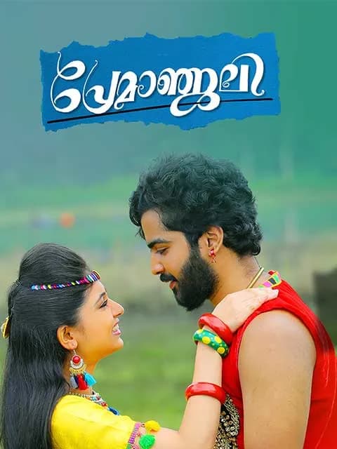 Premanjaly