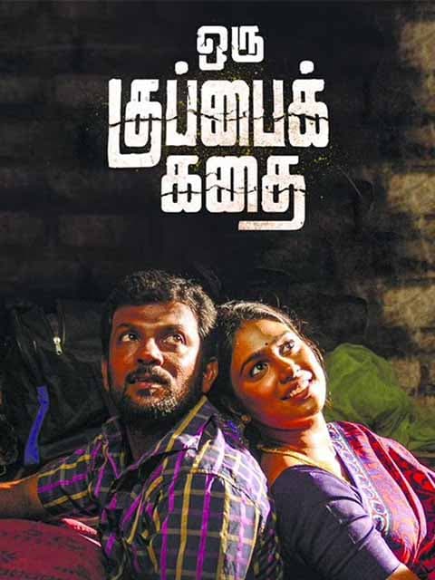 Oru Kuppai Kathai