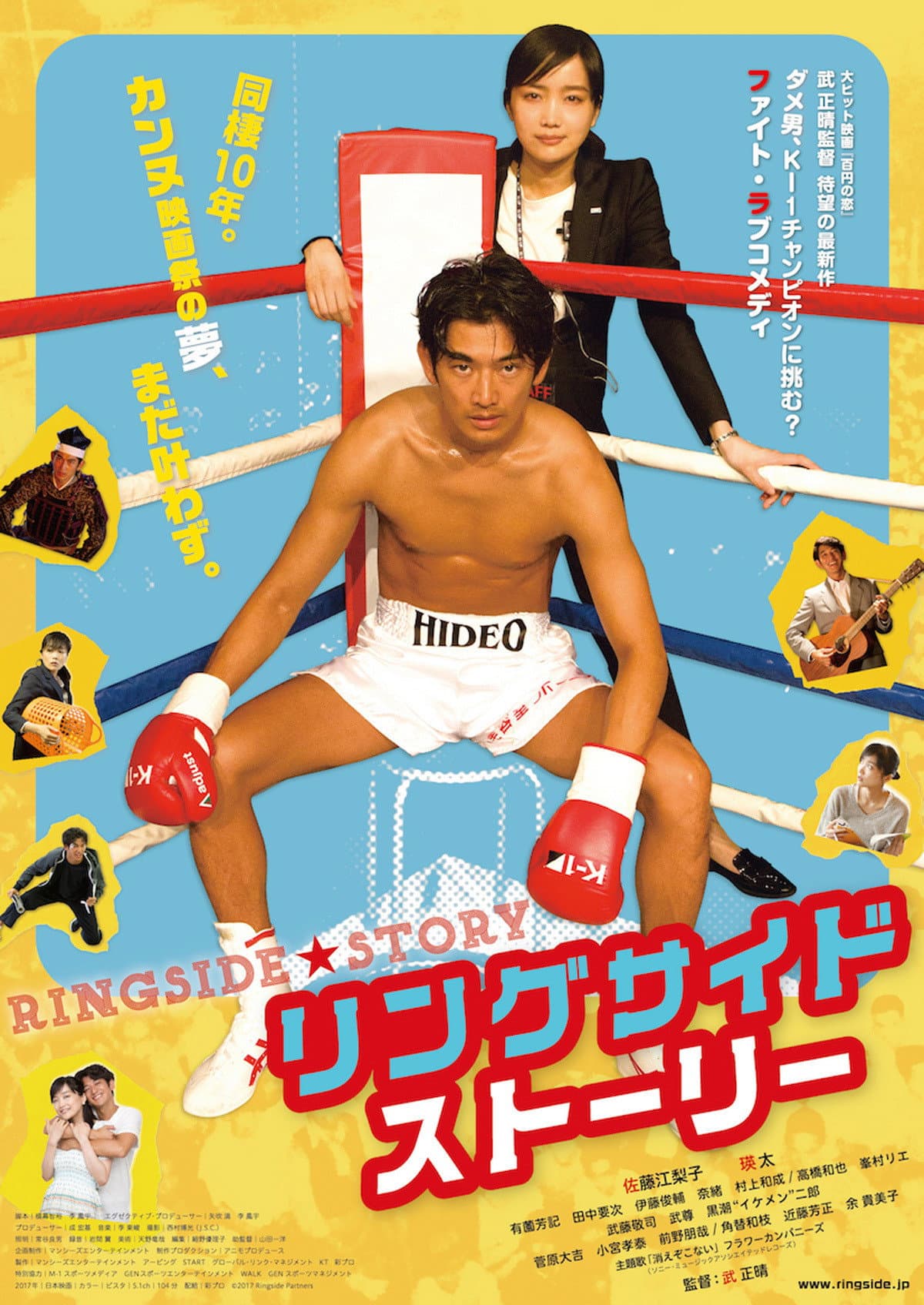 The Ringside Story