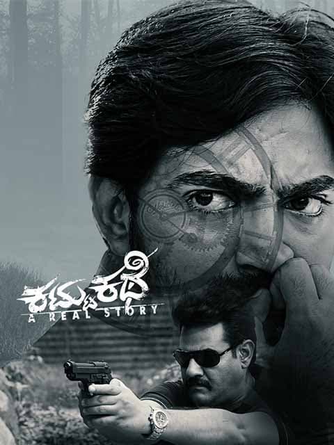 Kattu Kathe