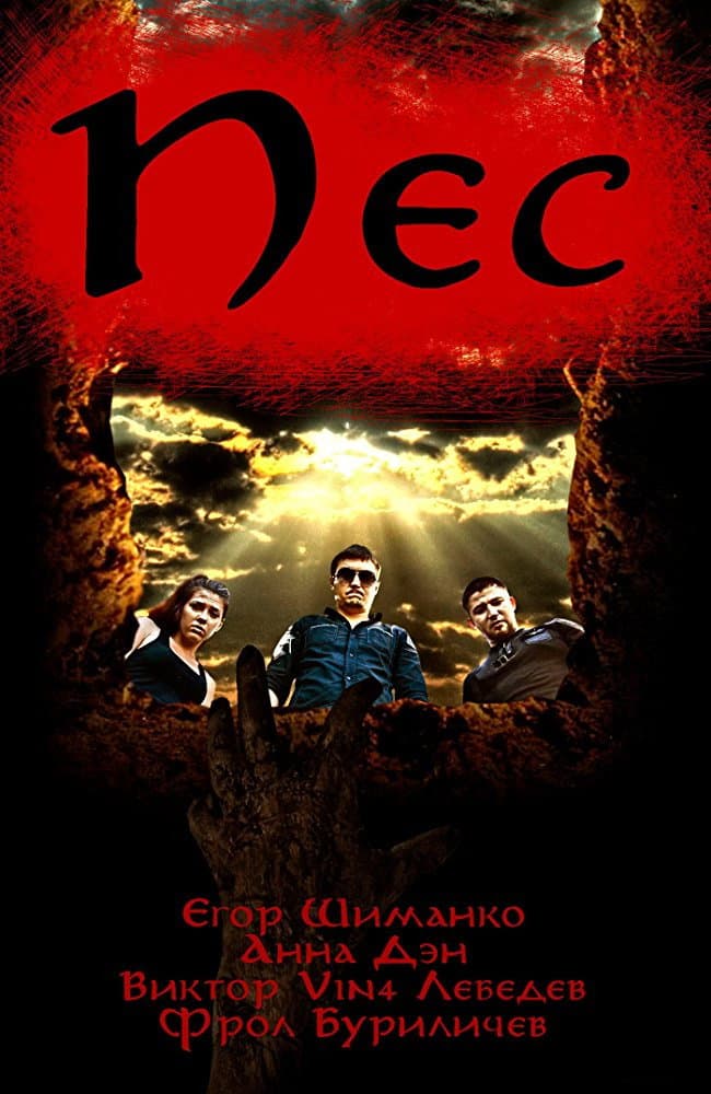 Pyos