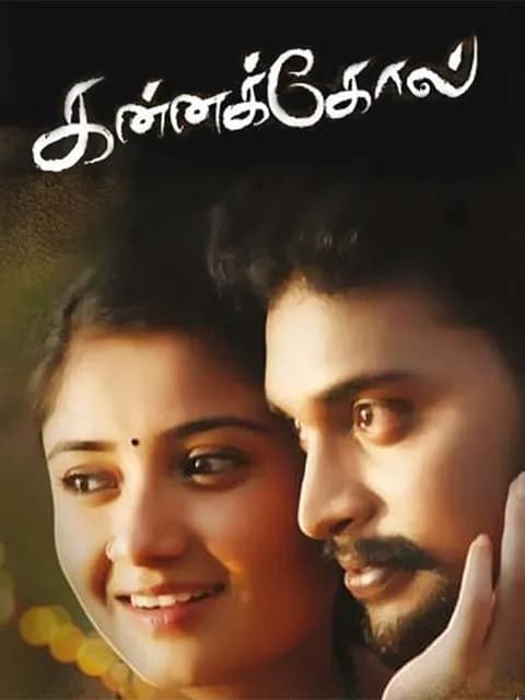 Kannakkol