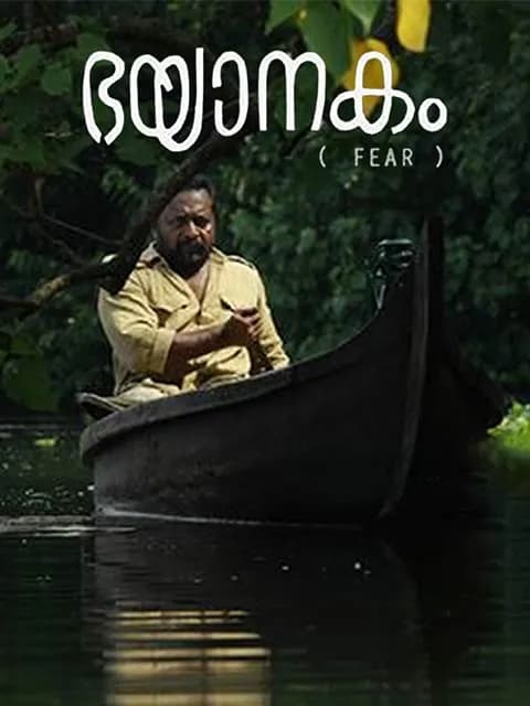 Bhayanakam
