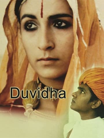 Duvidha