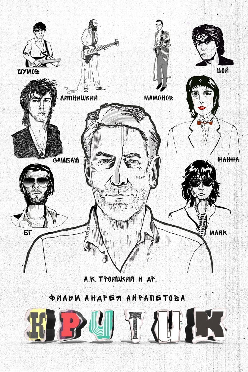 Kritik