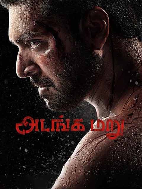 Adanga Maru