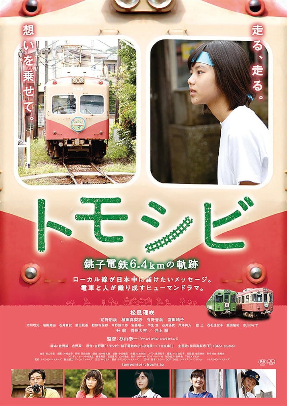 Tomoshibi - ChÃ´shi tetsudÃ´ 6.4km no kiseki