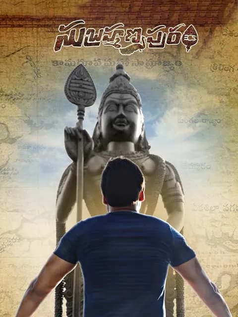Subrahmanyapuram