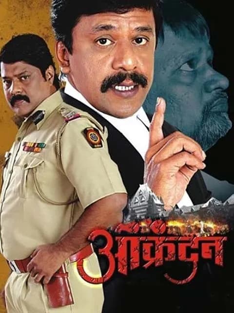 Akrandan