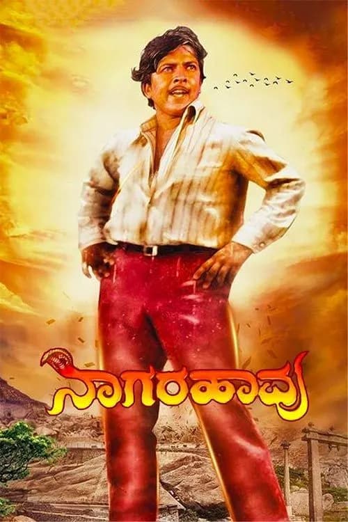 Nagarahavu