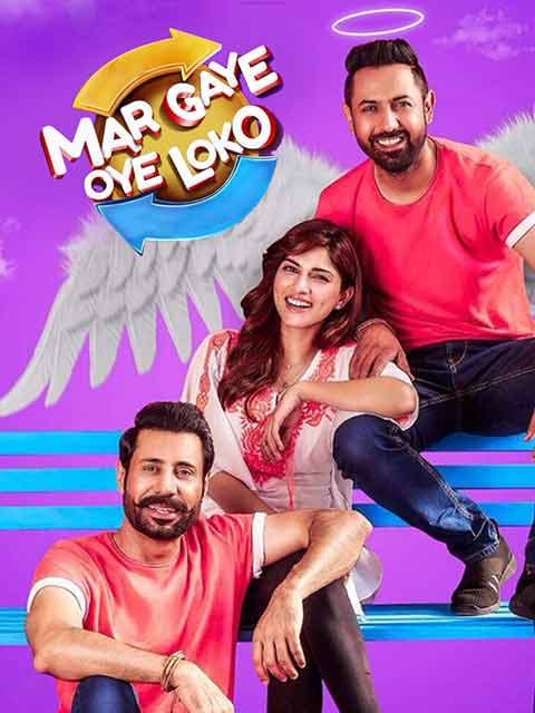 Mar Gaye Oye Loko