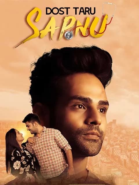 Dost Taru Sapnu