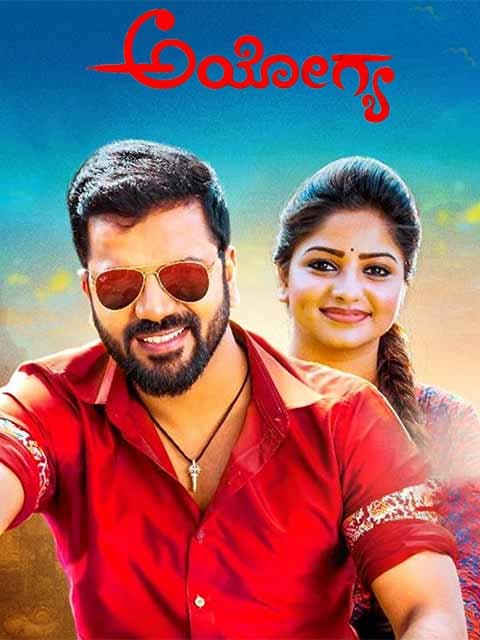 Ayogya
