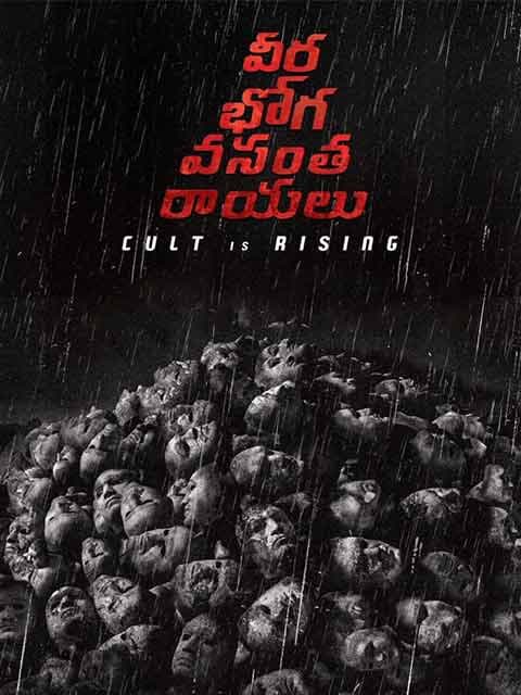 Veera Bhoga Vasantha Rayalu