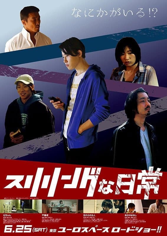 Thrilling na nichijÃ´