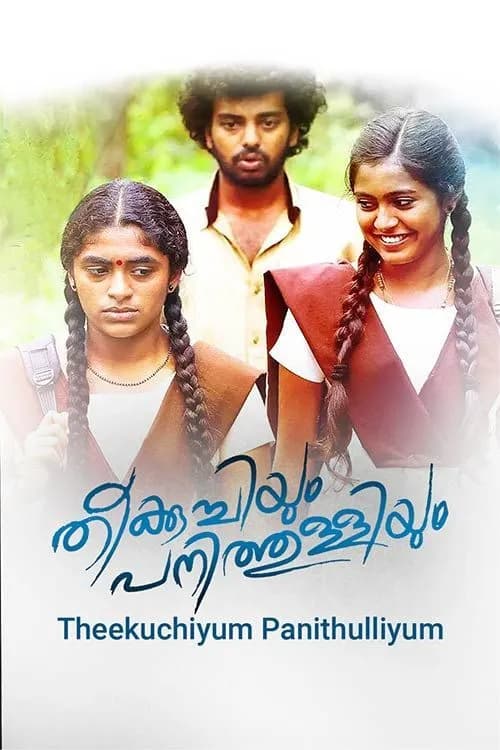 Theekuchiyum Panithulliyum