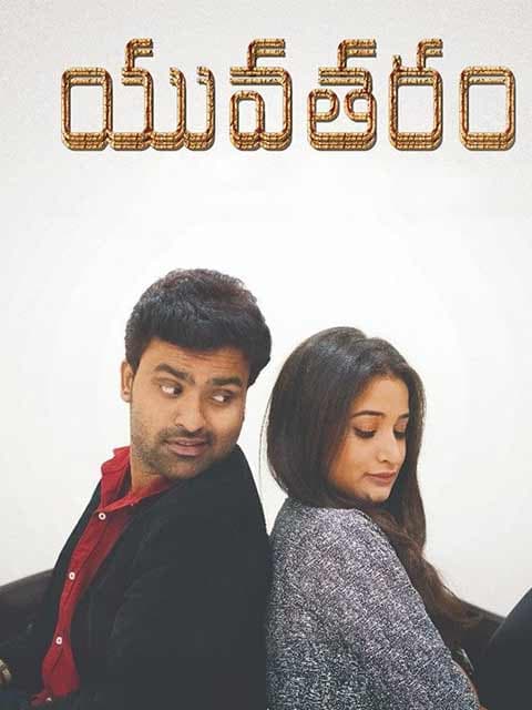 Yuva Taram