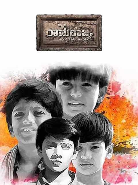 Ramarajya