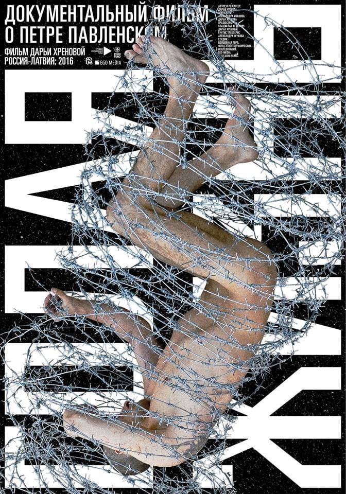 Pavlensky: Life Naked
