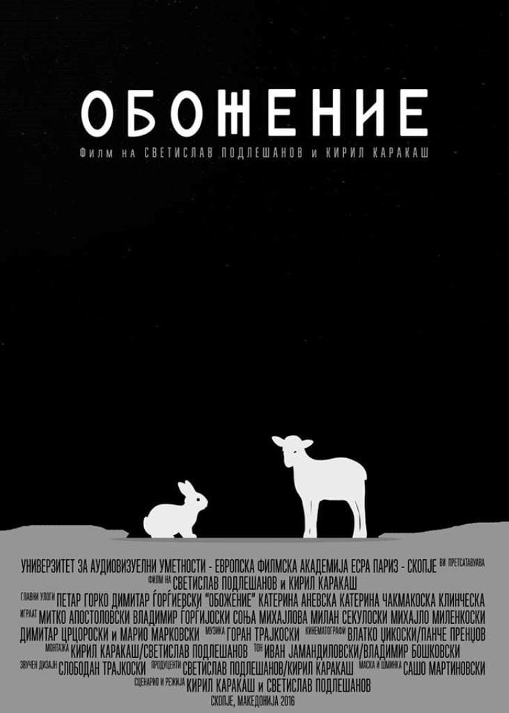 Obozhenie