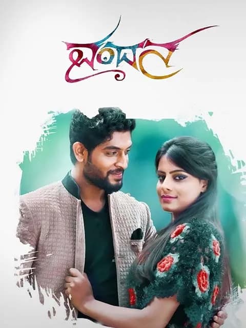 Vandana