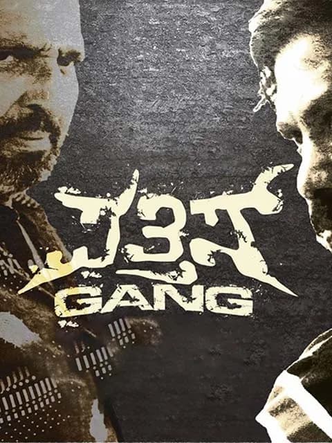Pathis Gang