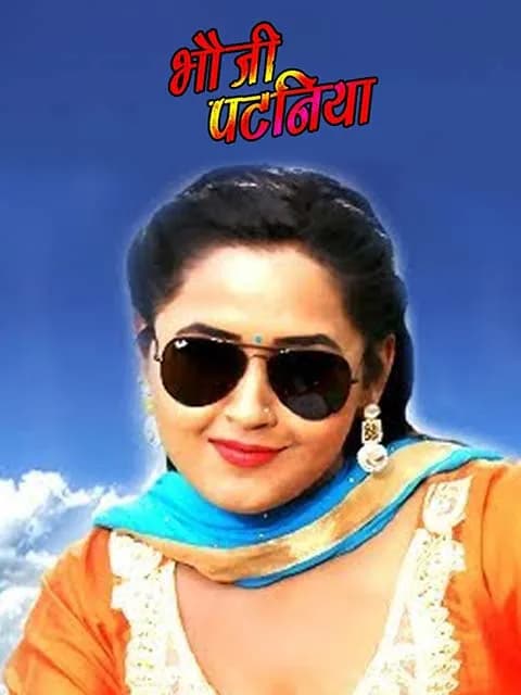 Bhauji Patniya