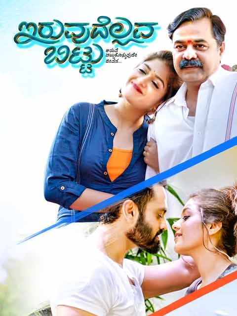 Iruvudellava Bittu