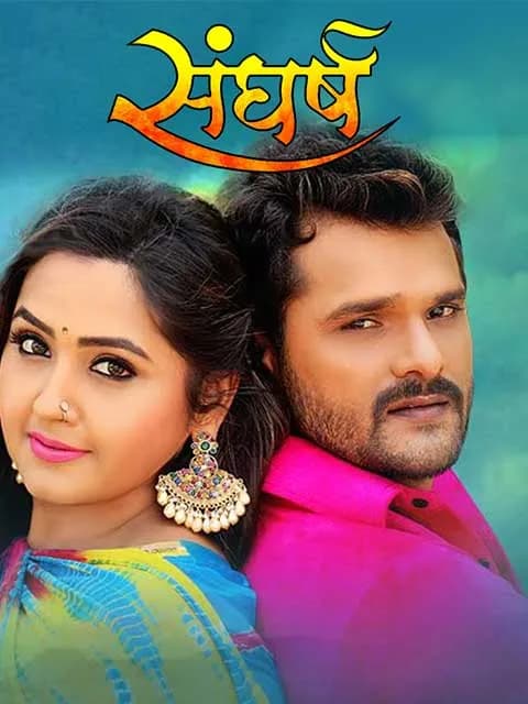 Sangharsh