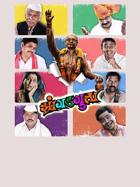 Jhangadgutta