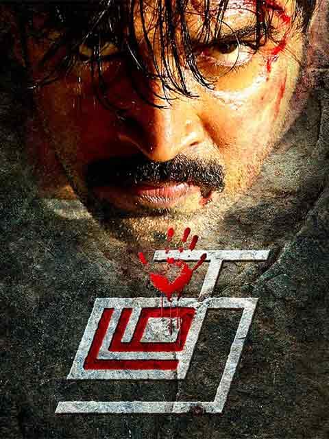 Thadam
