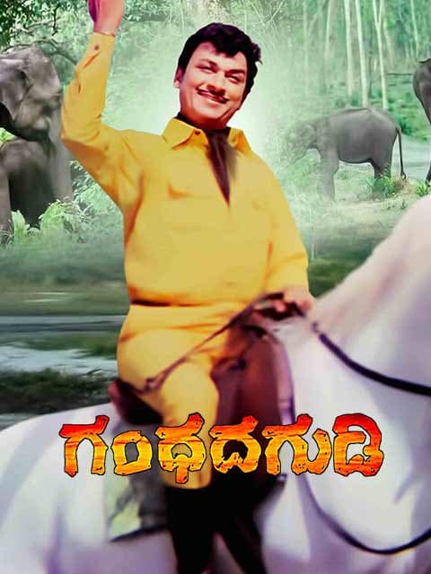 Gandhada Gudi