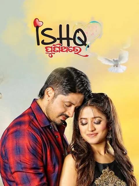 Ishq Puni Thare