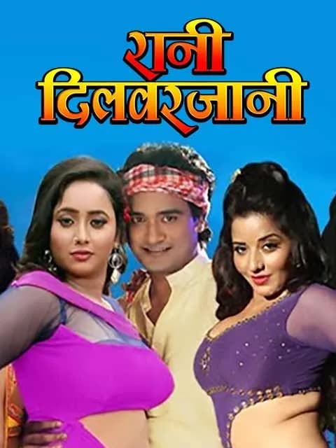 Rani Dilbarjani
