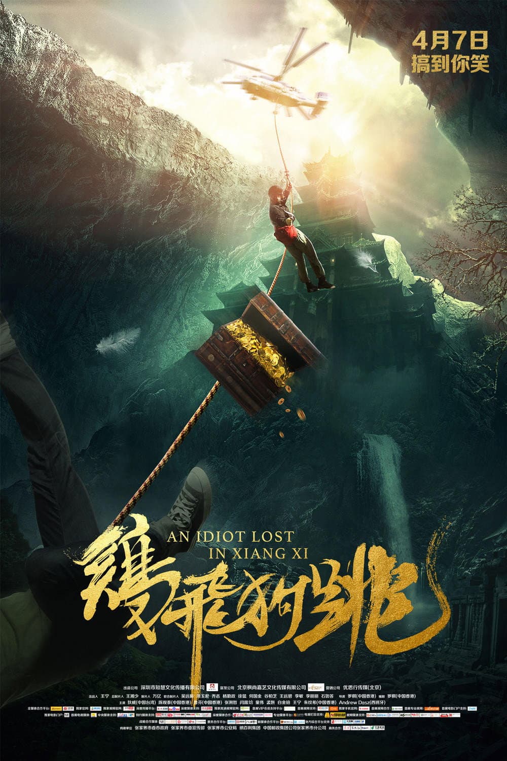 An Idiot Lost in Xiangxi