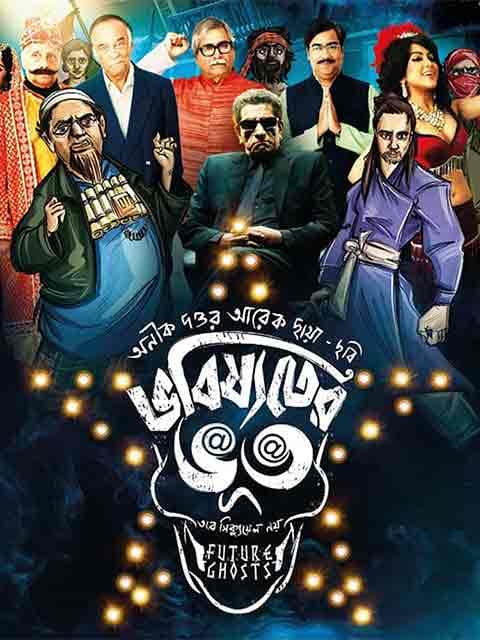 Bhobishyoter Bhoot