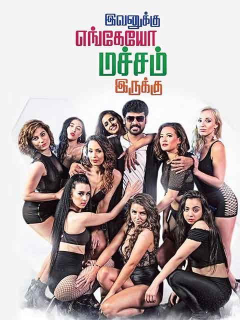 Ivanukku Engaiyo Macham Iruku