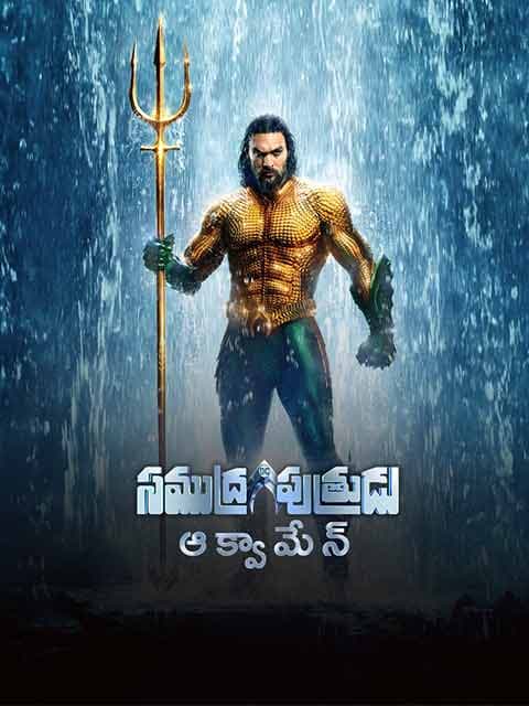 Samudra Puthrudu Aquaman