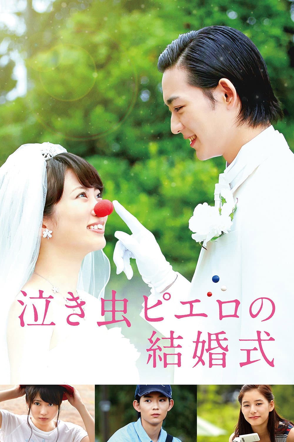 Crybaby Pierrot's Wedding