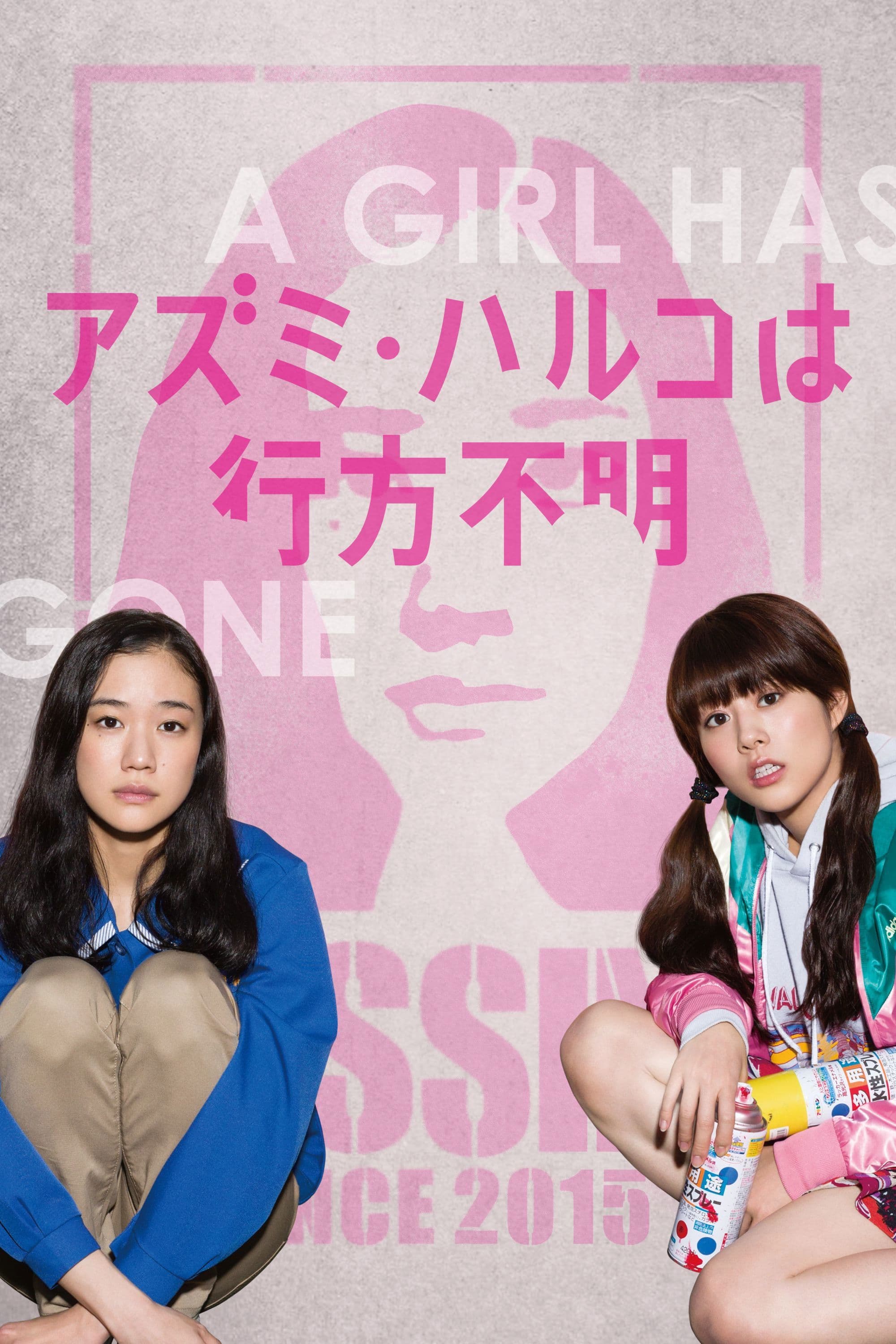Haruko Azumi Is Missing