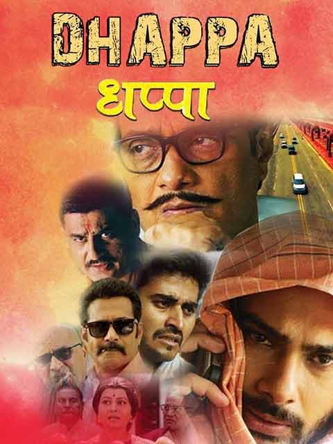 Dhappa